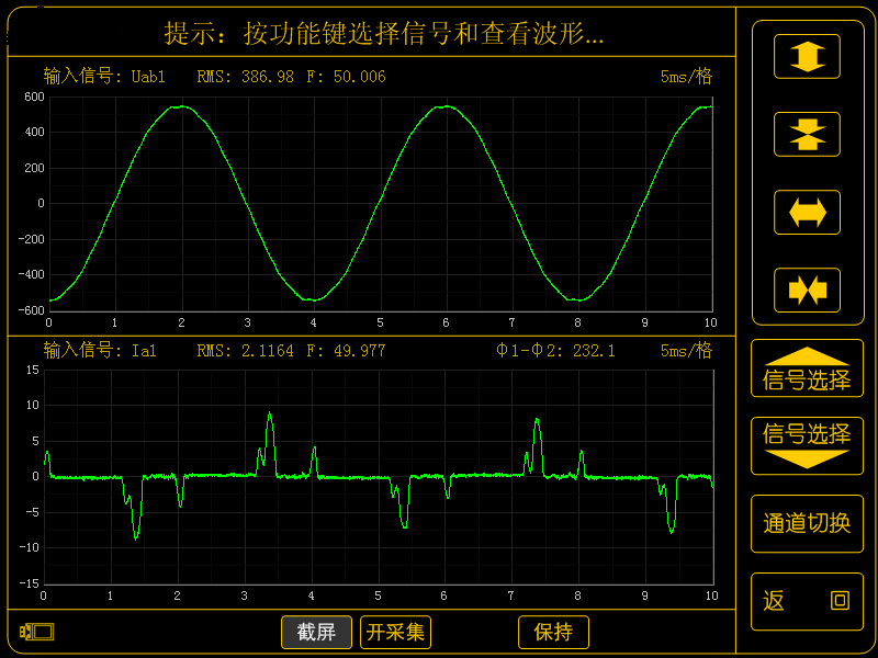 变频器的输入电压和电流波形图